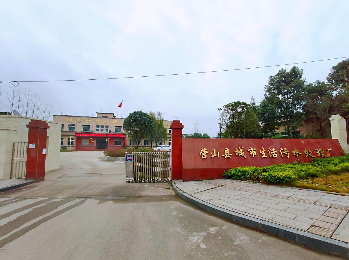 营山县城市生活污水处理厂微波无极紫外灭菌系统